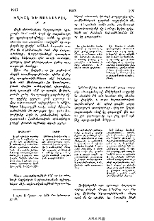 Եղիշէ եւ Ոսկեբերան
