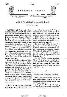 Նոր երկրաքարի անկում մը
