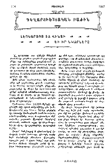 Լէոնարտոյ տա Վինչի եւ իր նկարները