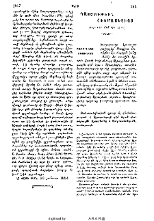Պատմութիւն հռոմայեցւոց