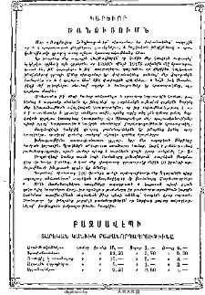 Կարեւոր ծանուցումն