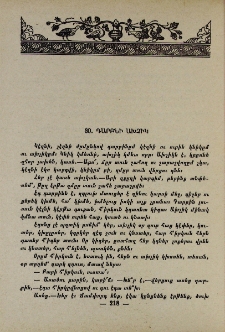 Դարբնի ախչիկ