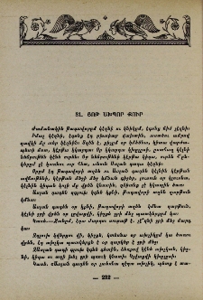 Յոթ ախպոր քուր