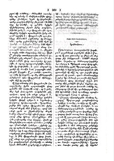 Կաթնածառ