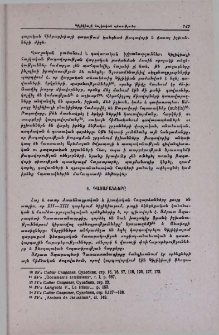 Դատարանները