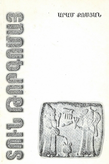 Տուն Թորգոմայ (առասպել և իրականություն)