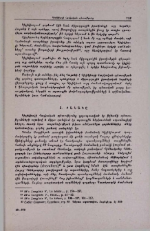 Բանակը