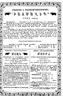 Յայտարարութիւն