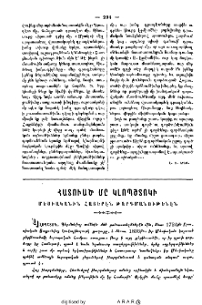 Հատուած մը Մեսիականէն