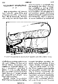 Կալանաւոր օդապարիկը