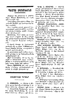 Պետրոս Սիմէօնեանց