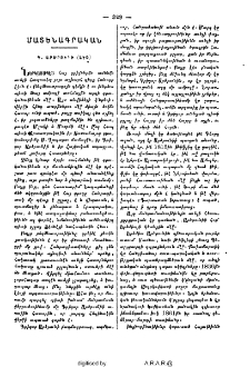 Մատենագրական