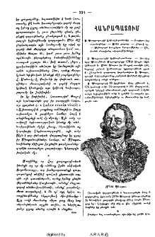 Հանրապատում