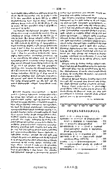 Բովանդակութիւն