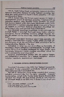 Կիլիկիայի հայկական թագավորության անկումը