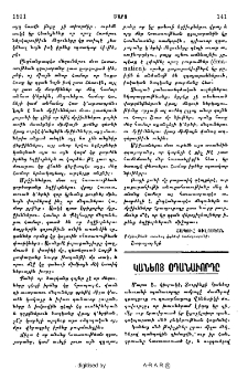 Կանեոյ օդանաւորդը