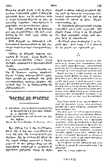 Գիրքեր ու թերթեր