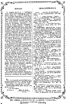 Մատենագրութիւն
