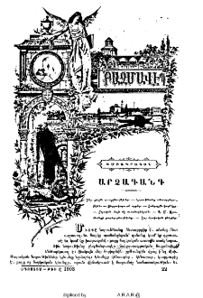 Անձագանգ