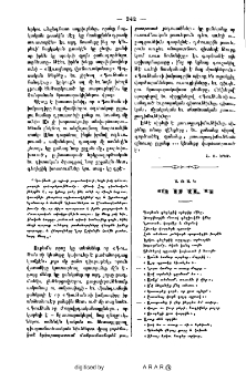 Պսակ