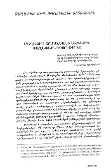 Մաղաքիա Օրմանեանի ազգային գաղափարախօսութիւնը