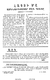 Ազդ