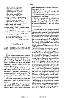 Նոր աստուածաշունչը