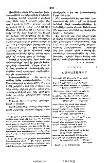 Ճակատագիր