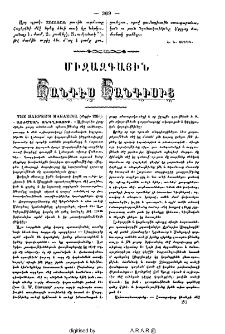 Միջազգային հանդէս հանդիսից