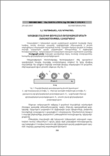 Եռաֆազ մալուխի զուգահեռ տեղակայված ջղերի հեռավորության լավարկում