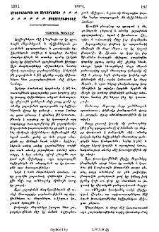 Մրջիւններու եւ մեղուներու զգացողութիւնը