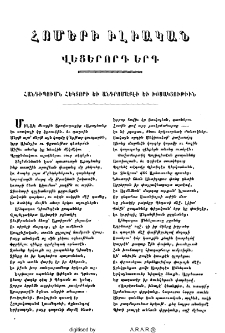 Իլիական