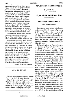 Հին առածներ