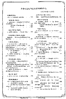 Բովանդակութիւն