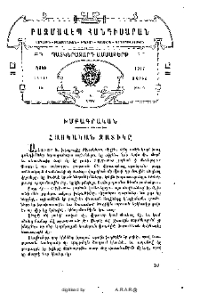 Հայկական Զատիկը