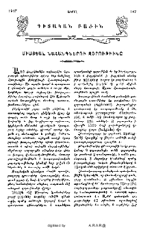 Միացեալ նահանգներու զօրութիւնը