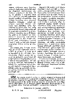 Արեւ