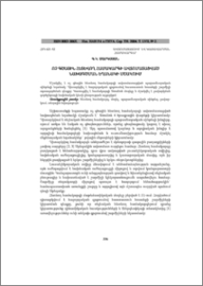 Ոչ գծային հետևող համակարգի ավտոմատացված նախագծման եղանակի մշակում