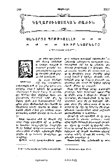 Սանտրոյ Պոթթիչէլլի եւ իր նկարները