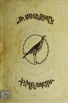 Զառ-վառ