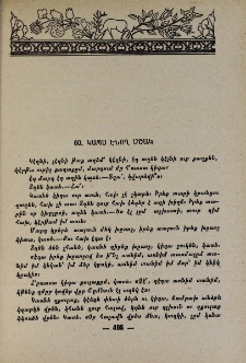 Կապս էնող մշակ
