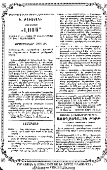 Յայտարարութիւն