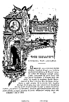 Պիոս Տասներորդ Սրբազան Պապ Հռովմայ