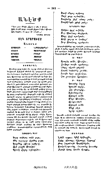 Անէծք