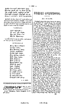 Ռուսահայ վիպագրութիւն