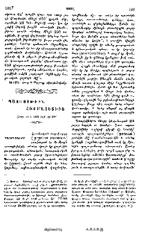 Պատմութիւն հռոմայեցւոց