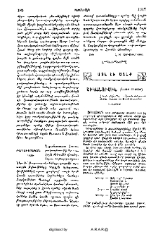 Շիկալուսին