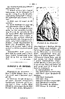 Մելքիսեդէք Ա․ Եպ․ Մուրատեան
