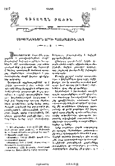 Սաւառնակներն արդի պատերազմին մէջ