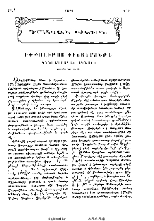 Իփփոլիթոյ Փինտեմոնթէ